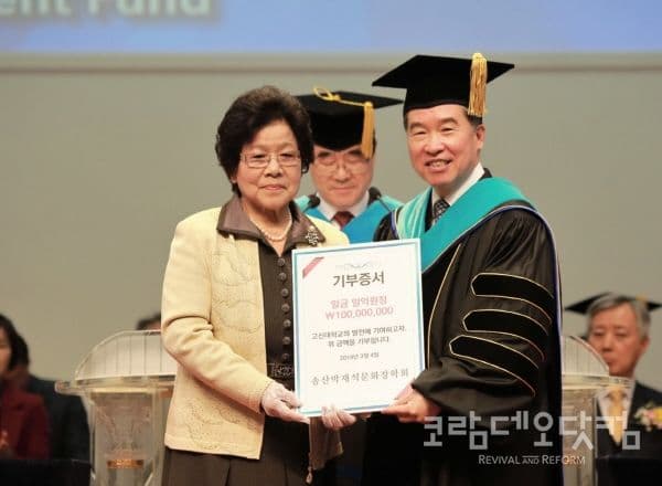 송산박재석문화장학회 고신대학교 장학금 전달 관련 사진